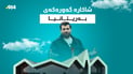 مۆزەخانەى ریڤەرساید؛ بەریتانیایەکى بچوکى لەخۆیدا هەڵگرتووە