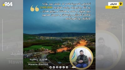 گه‌نجه‌كه‌ى خه‌لیفان ماڵه‌ هه‌ژارێكی دیكه‌ى ئاوه‌دانكرده‌وه‌