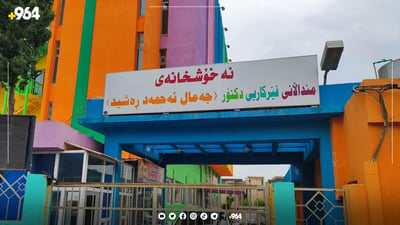 نەخۆشخانەیەکی سلێمانی: رۆژانە نزیکەی 250 منداڵ توشی سکچون و رشانەوە دەبن