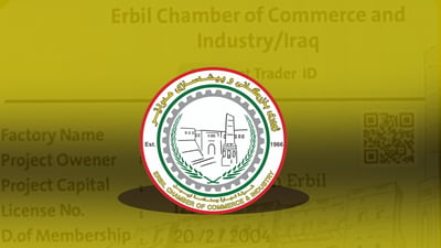 وردەکاری لێخۆشبوونەکەی رسووماتی ئەندامانی ژووری بازرگانی بڵاوکرایەوە