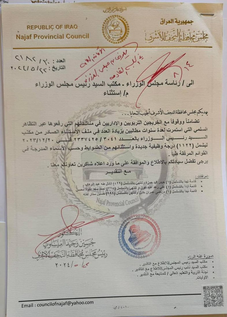 حسم 3 ملفات.. رئيس مجلس النجف يشكر السوداني على التوقيع الأحمر