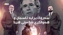 نهێنییە نەدرکێنراوەکانی 11ی سێپتەمبەر؛ هەڵە کوشندەکانی دەزگای هەواڵگری ئەمریکا