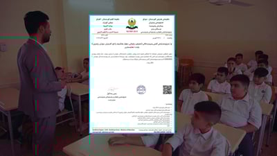 وەزارەتی پەروەردە بە بڕیارێک پڕۆسەی “هەڵسەنگاندنی مامۆستایان”ی راگرت