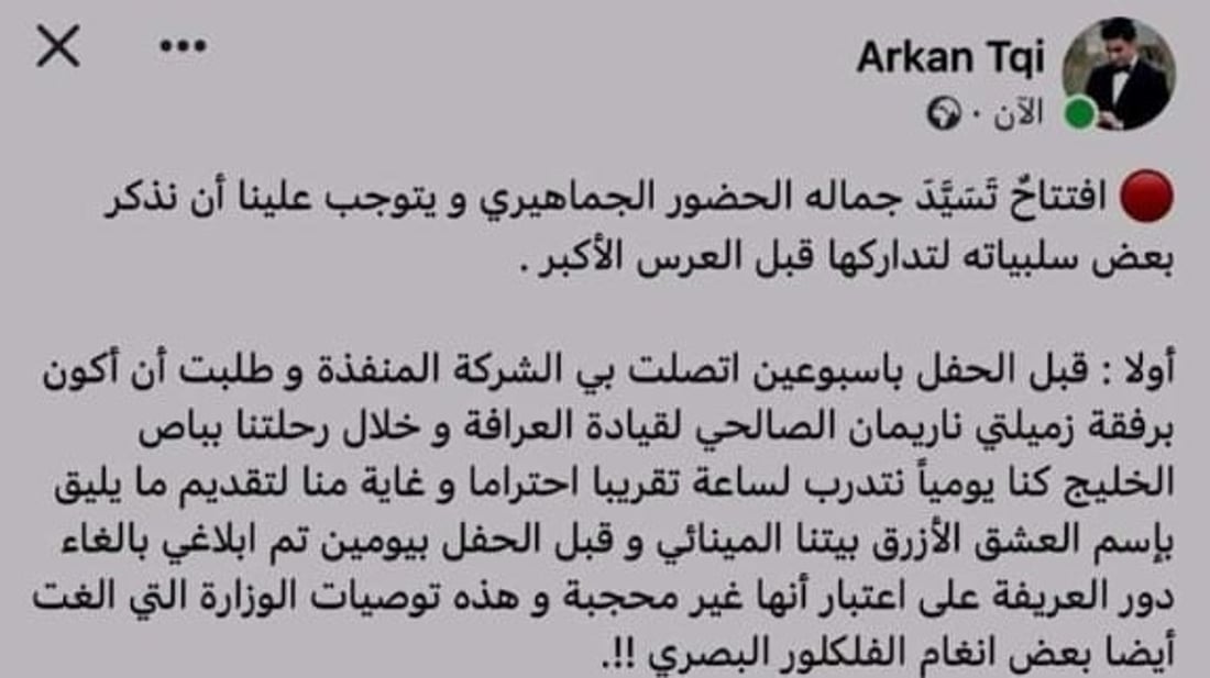 عريفة الحفل استبعدت لانها غير محجبة