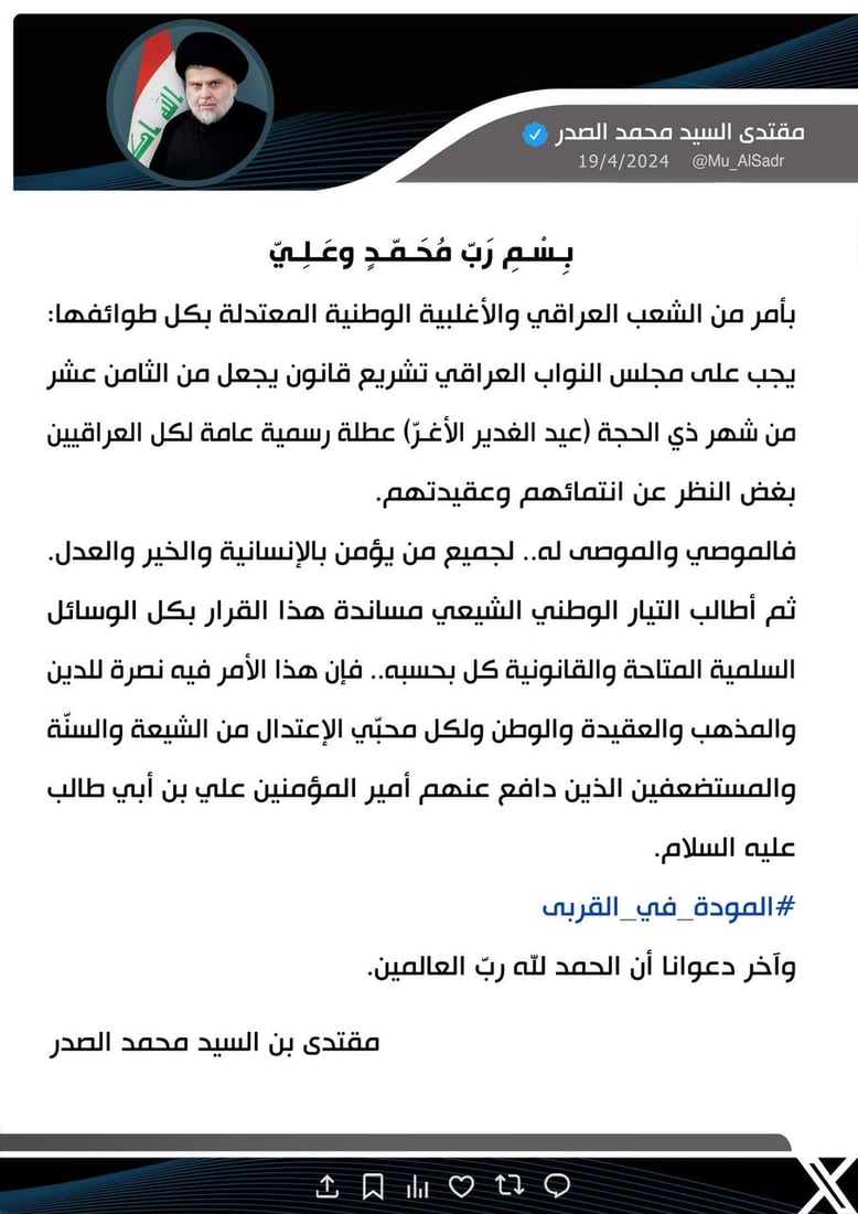 شبكة 964صورة من منصة (شبكة): 