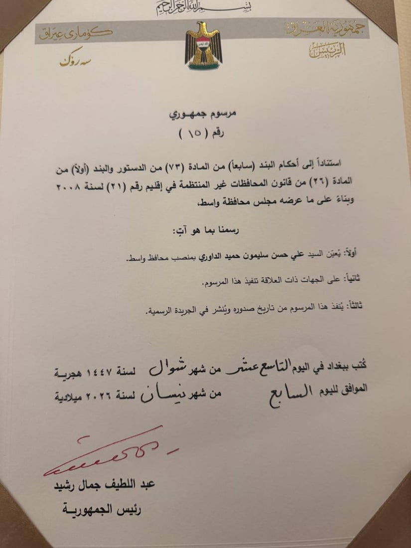 علي سليمون محافظاً لواسط.. كيف ألغي قرار إيقاف إقالة الهماشي؟