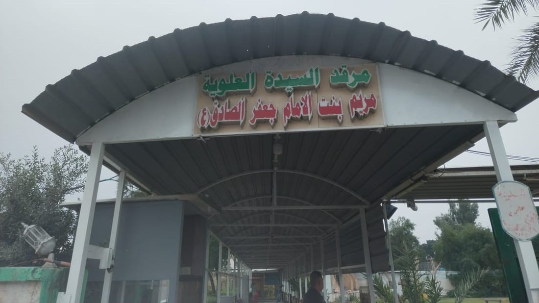 صور من داخل المرقد في كرادة مريم: كيف تزور بنت الإمام الصادق في المنطقة الخضراء