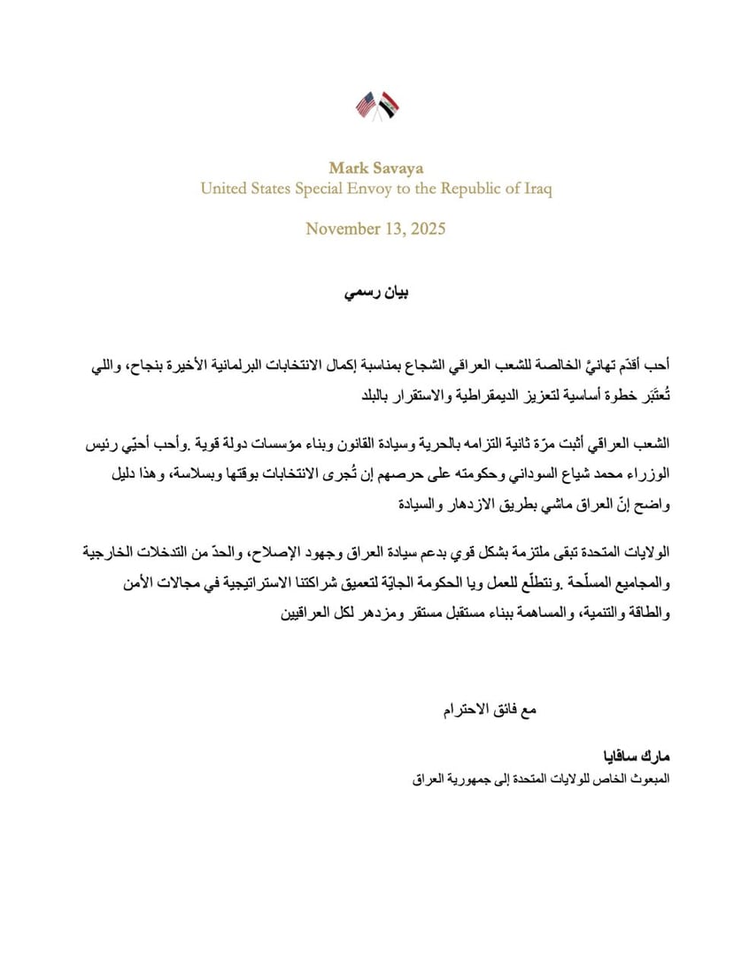 +964صورة من منصة (شبكة): 