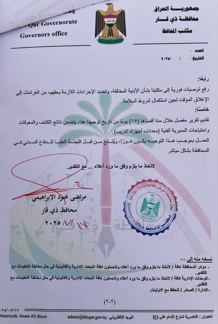 بعد فاجعة الكوت.. محافظ ذي قار يأمر بحملة طارئة لفحص سلامة المباني المزدحمة