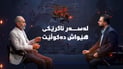 “کڵاوێک بە 40 دەفتەر دۆلار”