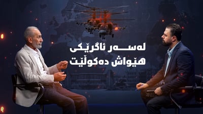 “کڵاوێک بە 40 دەفتەر دۆلار”