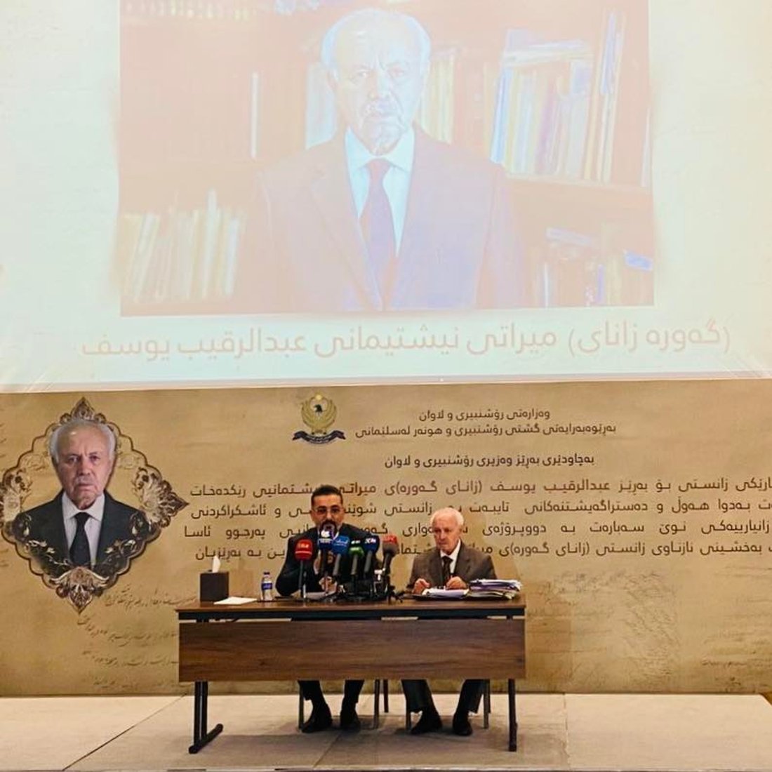 عەبدولڕەقیب یوسف وه‌ک (زانای گەورەی میراتی نیشتمانی) ناسێندرا