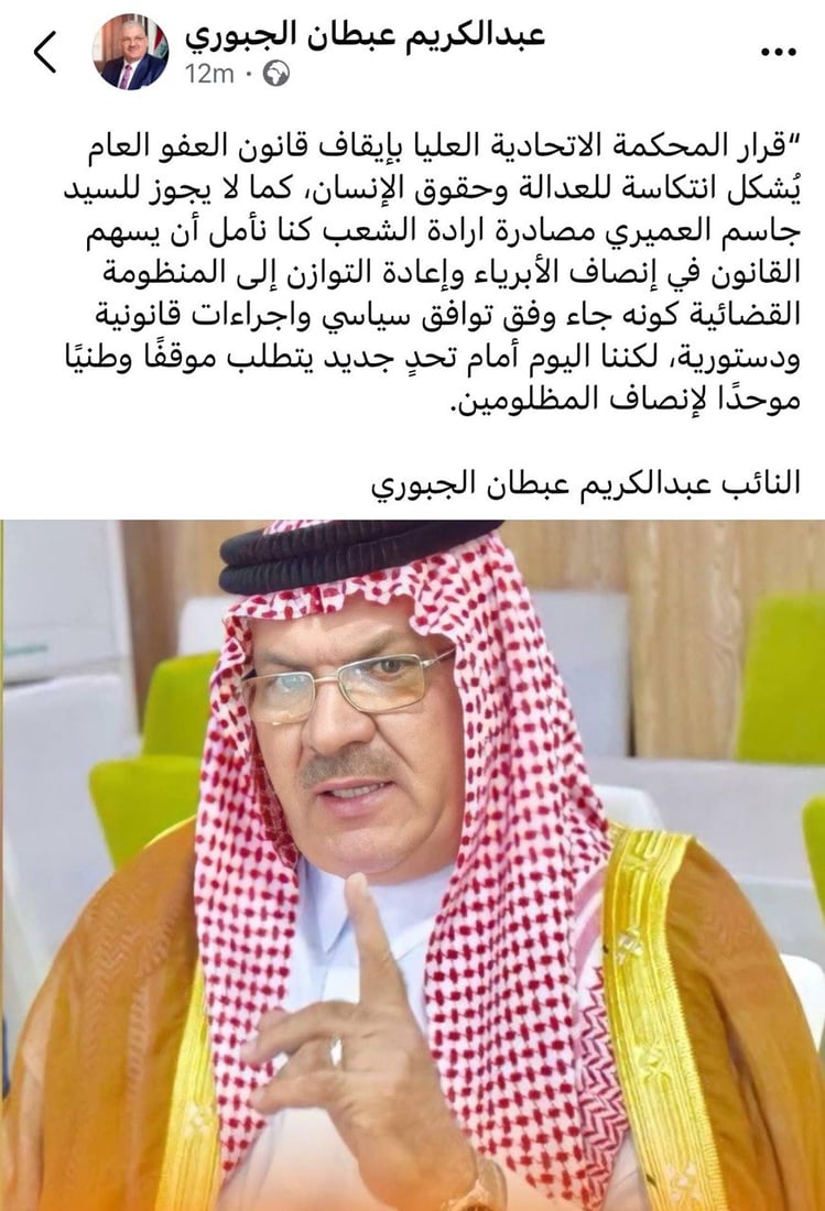 الحلبوسي يحشد تقدم ضد الاتحادية ودعوات للنزول إلى “الميادين”