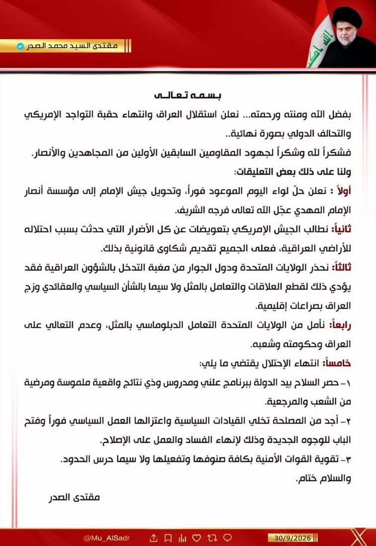 شبكة 964صورة من منصة (شبكة): 