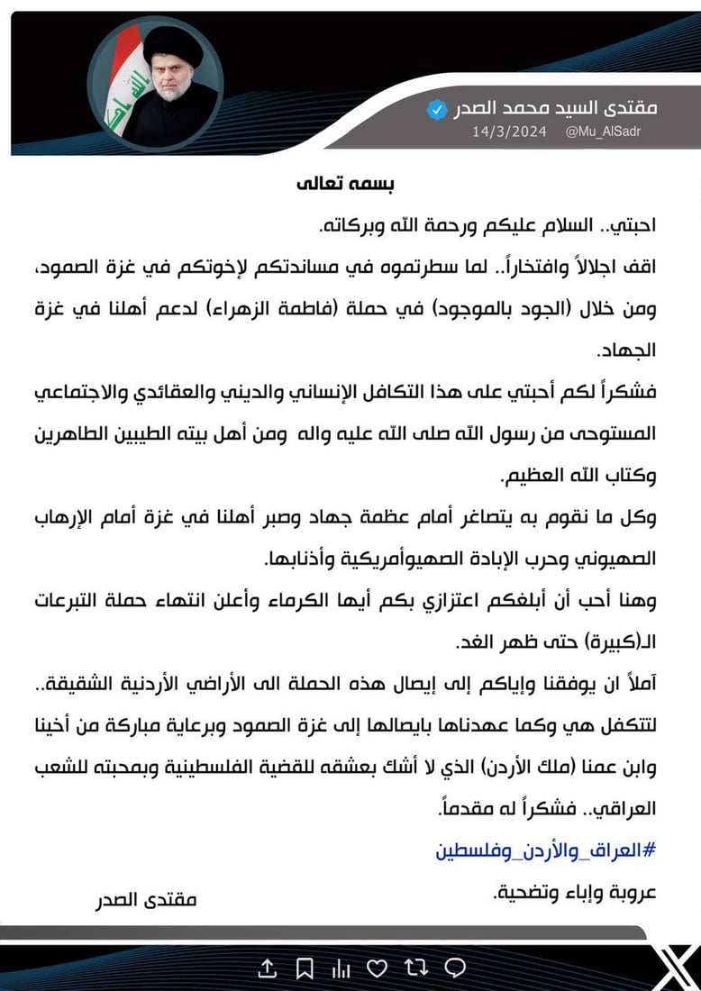+964صورة من منصة (شبكة): 
