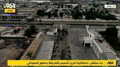 بث مباشر.. احتفالية ذكرى تأسيس الشرطة بحضور السوداني