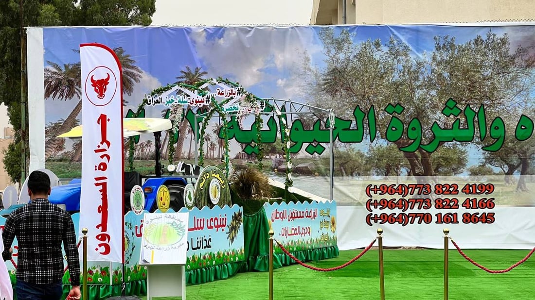 صور: الموصل تتعرف على منتجات روسيا وإيران والسعودية في معرض دولي للزراعة