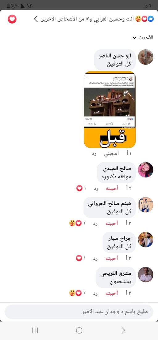 مرشحة “قيم” وجدان عبدالأمير: التعليقات في صفحتي امتلأت بمنشور مزيف.. غيرت رأيي