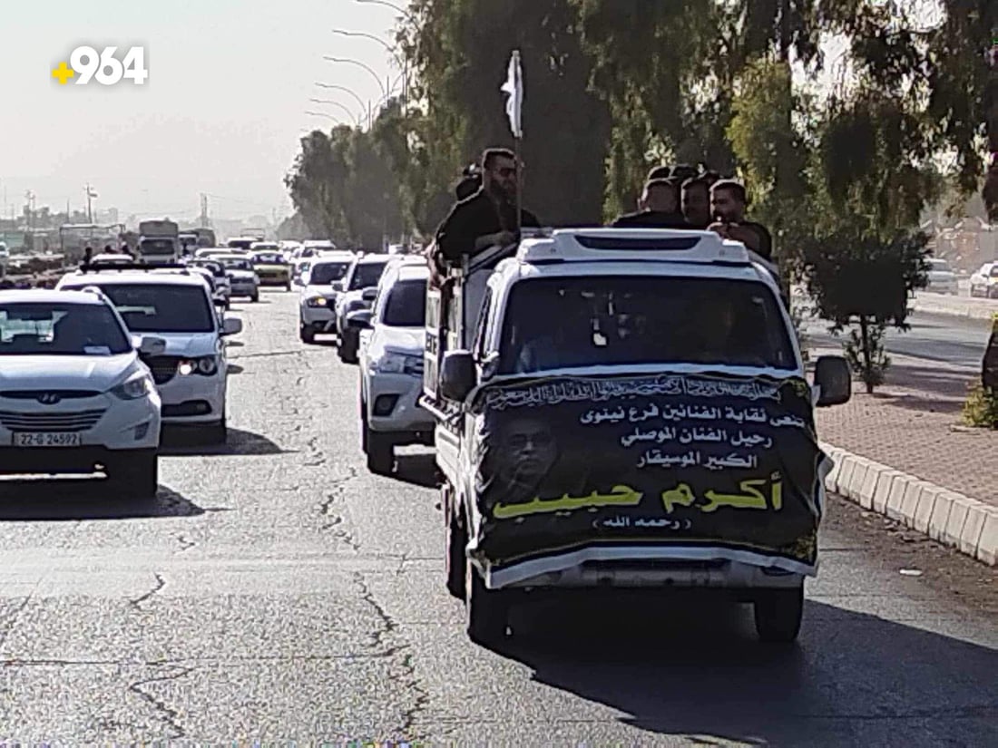 صور: سيرة فنية وأدبية حافلة.. الموصل تشيع الموسيقار أكرم حبيب