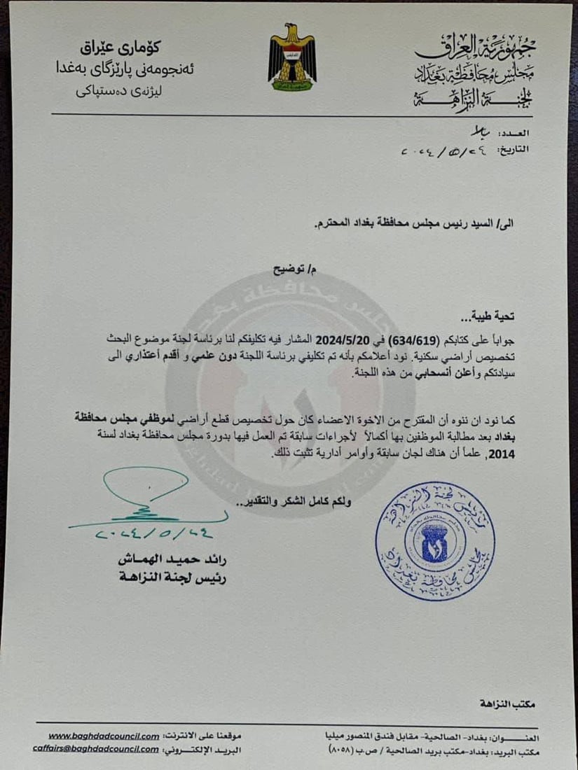 شبكة 964صورة من منصة (شبكة): 