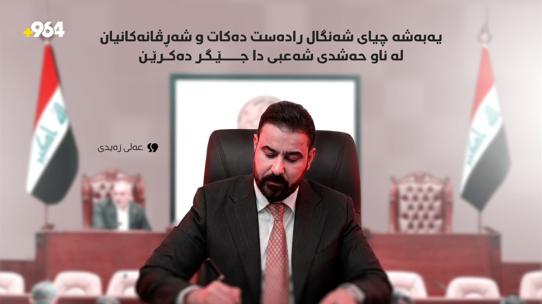 یەبەشە چیاى شەنگال رادەست دەکات و هێزەکانى تورکیاش لە عێراق دەکشێنەوە