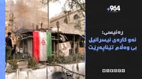 ئیبراهیم رەئیسی: ئەو کارەی ئیسرائیل بێ وەڵام تێناپەڕێت