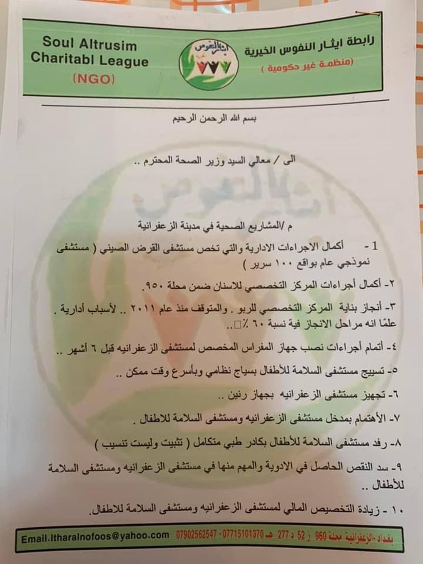 وزير الصحة يلتفت للزعفرانية ويصدر 8 توجيهات عاجلة