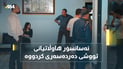 “هەر باڵەخانەیەک ئاسانسۆرەکەی تەواو نەبێ خاوەنەکەی سزا دەدرێ”