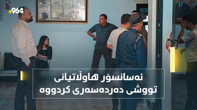 “هەر باڵەخانەیەک ئاسانسۆرەکەی تەواو نەبێ خاوەنەکەی سزا دەدرێ”