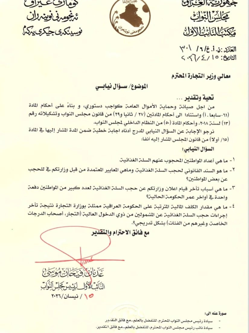 فيحان يستفسر من وزير النفط: لماذا تأخر إعلان القوة القاهرة؟