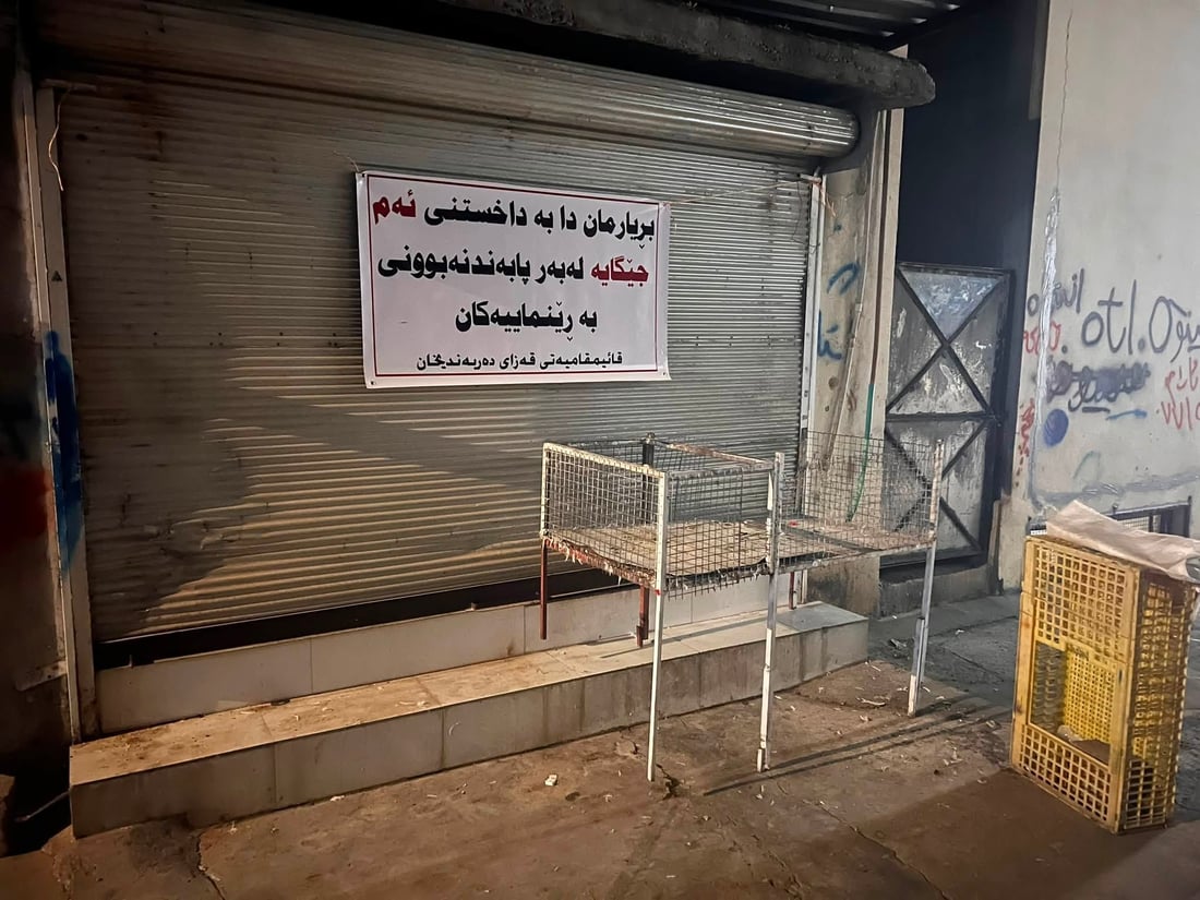 حەوت دووکانی مریشک فرۆش داخران