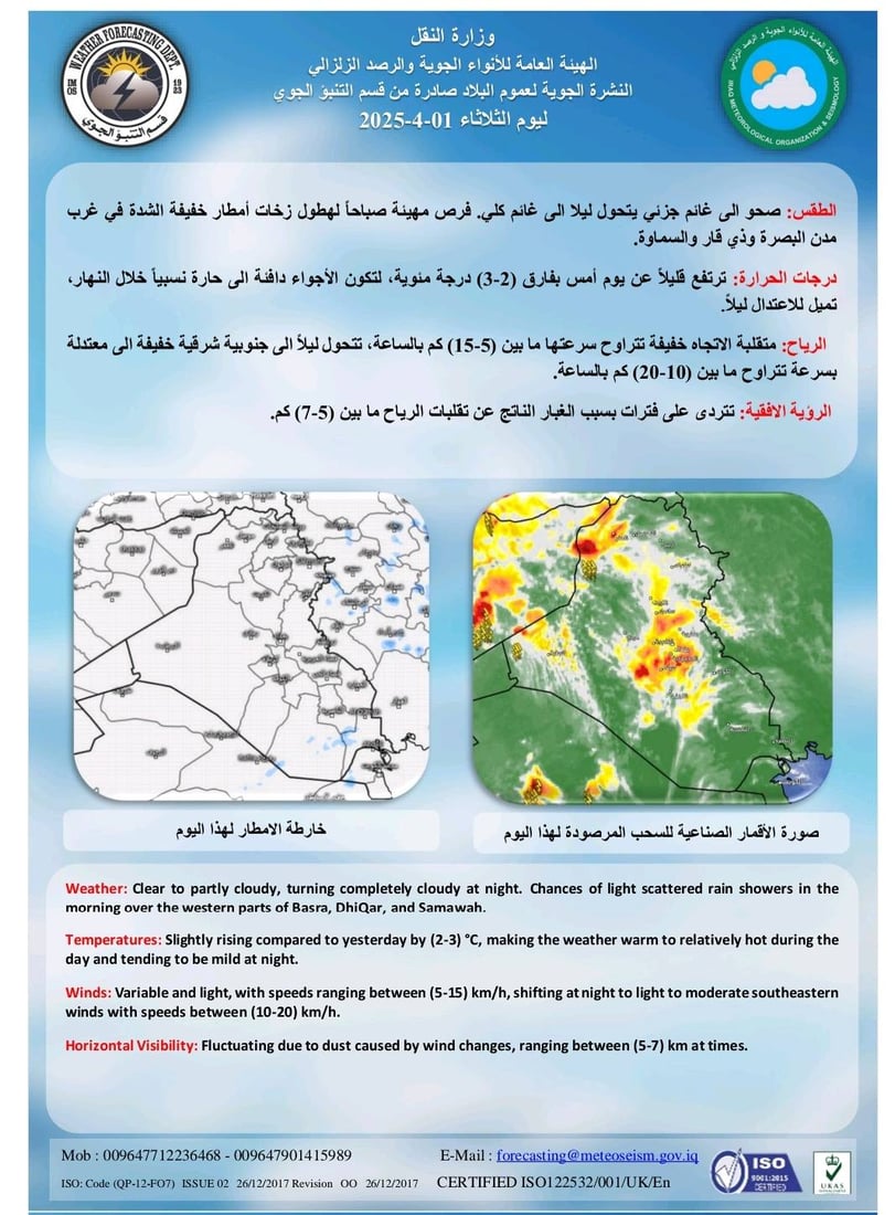 +964صورة من منصة (شبكة): 