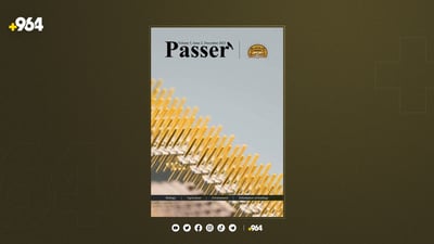 گۆڤارەکەی زانکۆی گەرمیان لە سایتێکی نێودەوڵەتی وەرگیرا