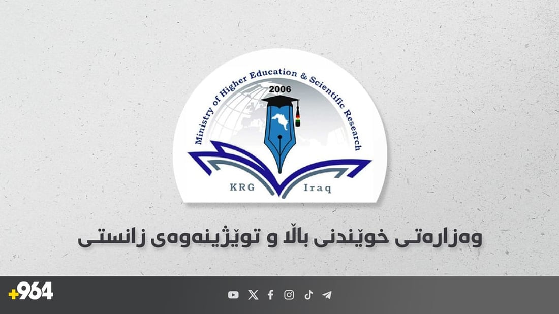 “قەدەغەکردنى زمانى کوردى لە زانکۆ و پەیمانگاکانى عێراق ئیدانە دەکەین”