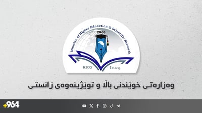 بڕیارێک لە بەرژەوەندى خوێندکارانى تازە وەرگیراوى زانکۆکان