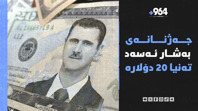 پەژاک گومانی هەیە لە سووتانی دارستانەکانی رۆژهەڵات