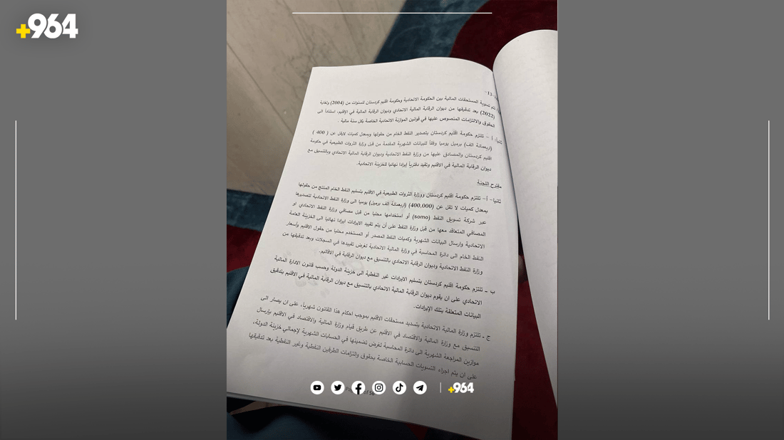 964 دەقی رێکەوتنی مادەی 13 و 14 بڵاودەکاتەوە