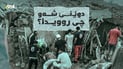 شەوى رابردوو چى روویدا؟