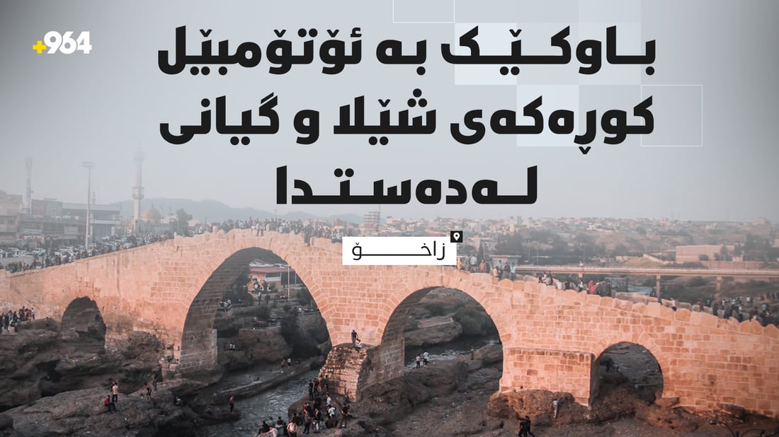 شۆفێریکردن بەبێ ئاگای مەرگی منداڵێکی لێ کەوتەوە