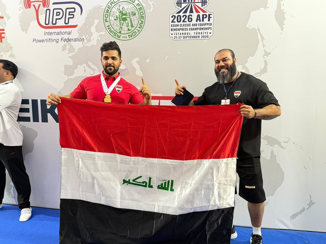 نافع خضير يهدي العراق ذهبية آسيا في القوة البدنية من تركيا