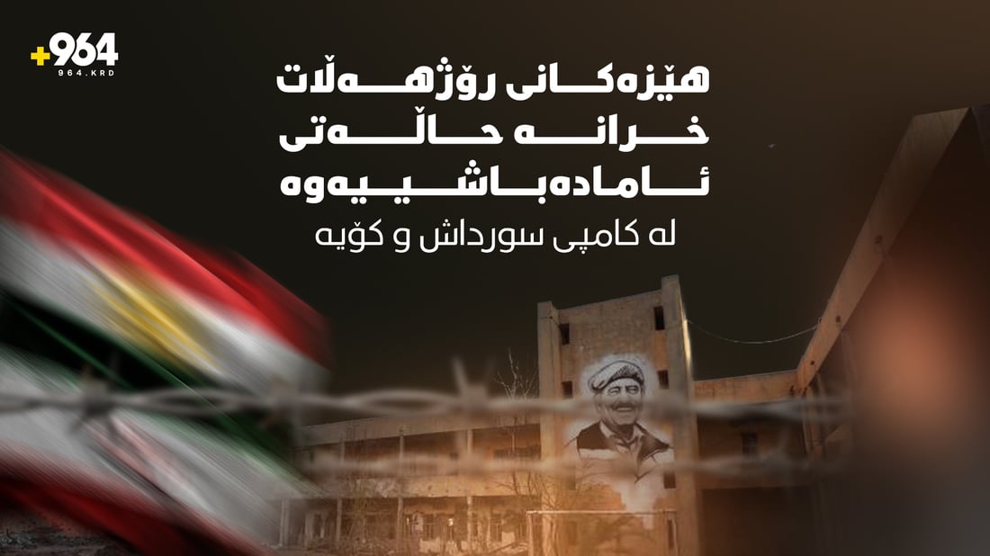 هێزەکانى رۆژهەڵات خرانە حاڵەتى ئامادەباشییەوە