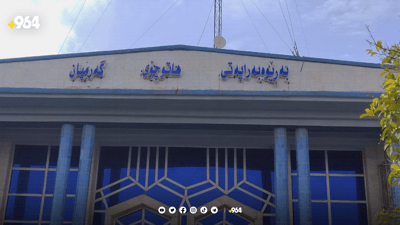 تیمی ئەندازەی هاتوچۆی کفری هەڵوەشایەوە