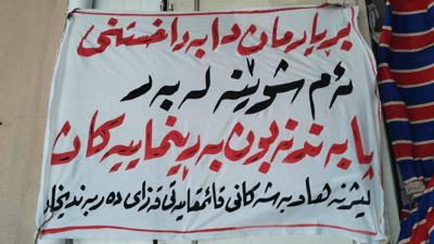 هۆڵێکی بلیارد بەهۆی قومارەوە داخرا