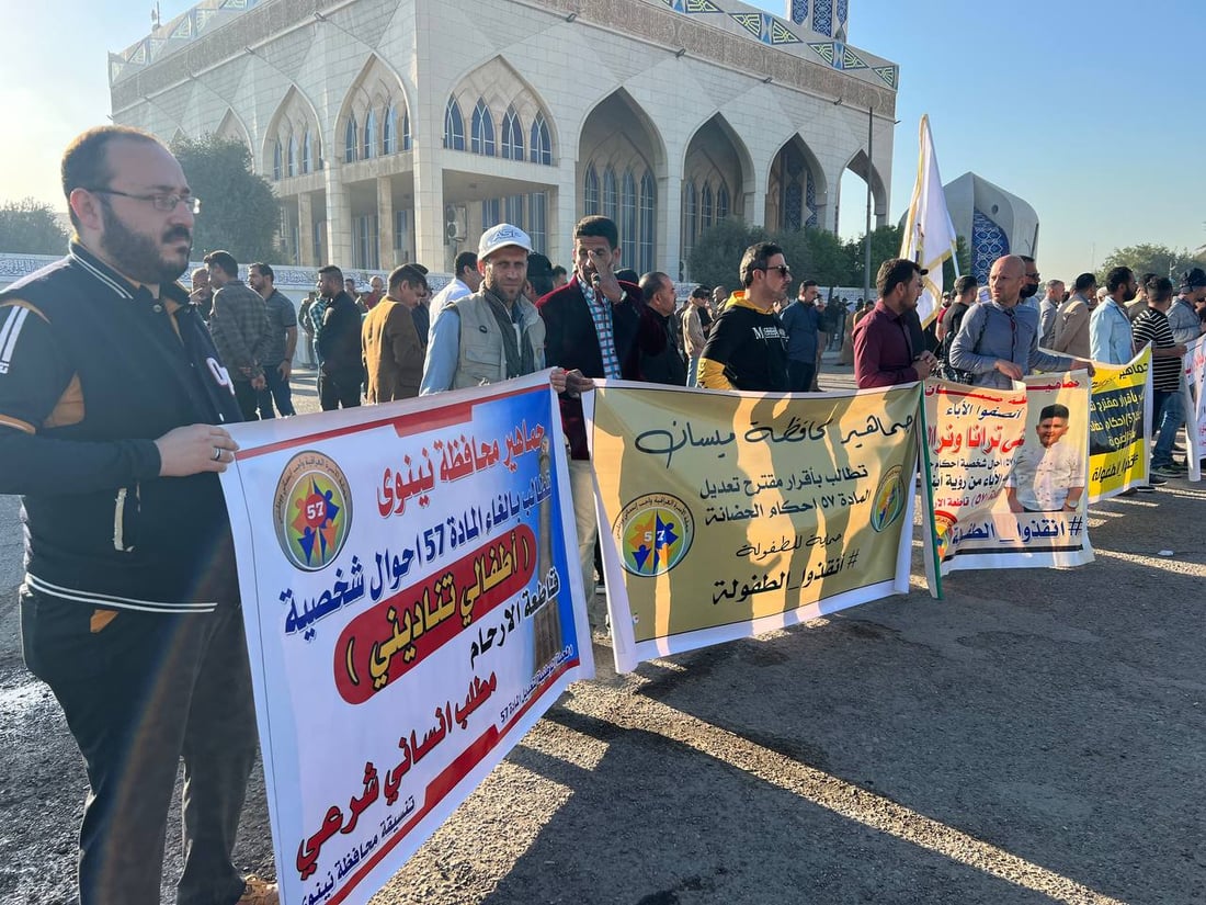 فيديو: رجال يتظاهرون وسط بغداد بشأن حضانة الأطفال.. “نريد المساواة فقط”