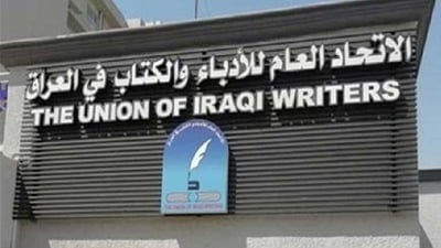 “فتيلة صوتية” تستهدف مرآب اتحاد الأدباء دون ضحايا – بيان الداخلية