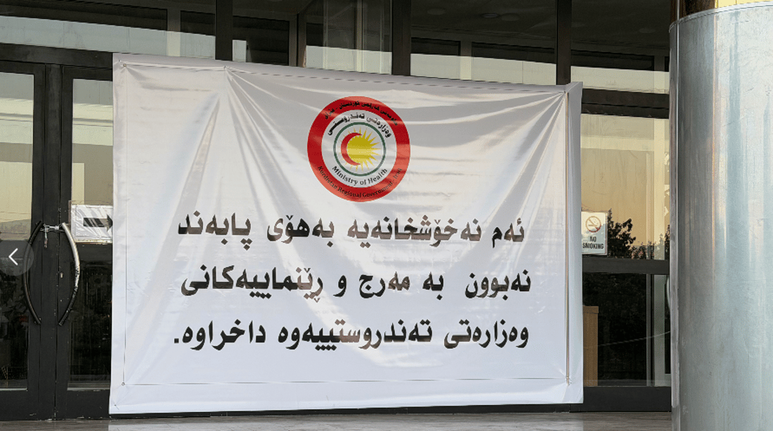 مەرگی سارا هەموو شتێکی ئاشکرا کردو نەخۆشخانەی رەسول داخرا