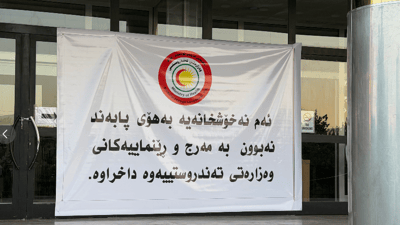 مەرگی سارا هەموو شتێکی ئاشکرا کردو نەخۆشخانەی رەسول داخرا