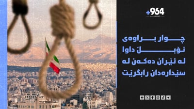 زیندانییەکان گەنە تێیداون