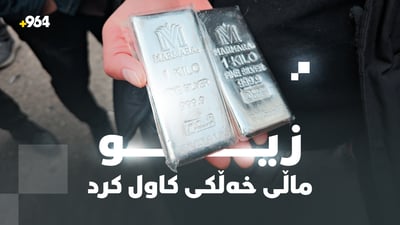 زیو ماڵی خەڵکی کاول کرد