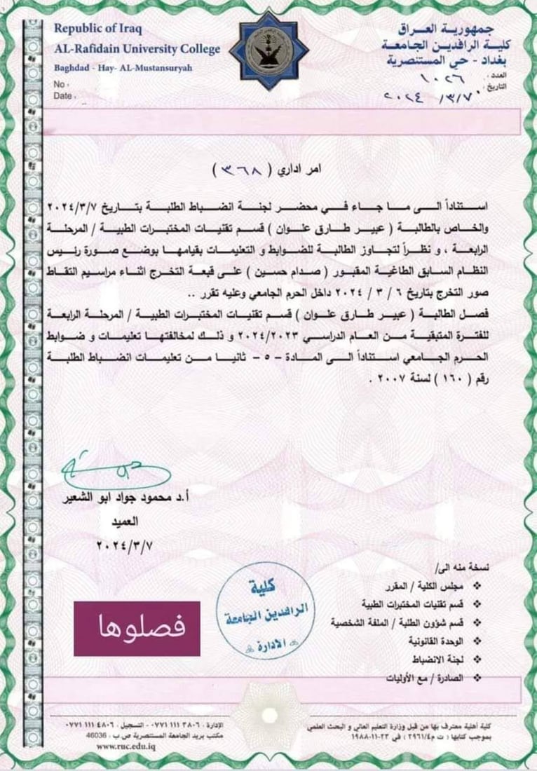 شبكة 964صورة من منصة (شبكة): 
